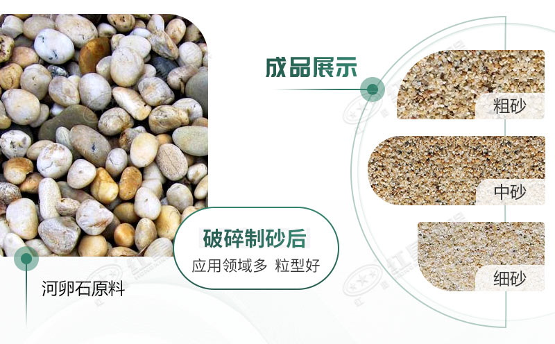 河卵石制砂機(jī)設(shè)備價(jià)格多少？紅星砂機(jī)報(bào)價(jià)貴不貴？