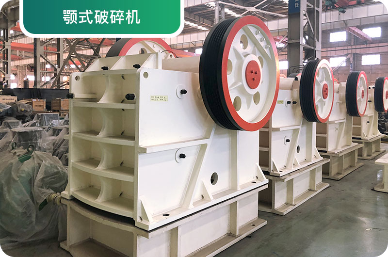 大型砂石廠常用的石頭破碎機有哪些？多少錢一臺？