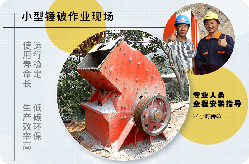 小型錘式破碎機型號參數(shù)表，報價是多少？
