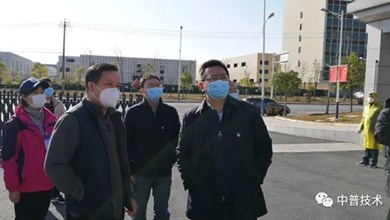 【復(fù)工防疫】天元區(qū)區(qū)長姚永告蒞臨中普技術(shù)進(jìn)行調(diào)研