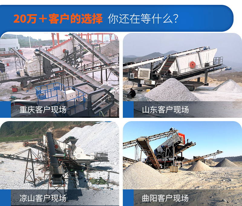 紅星機器客戶現(xiàn)場，選擇流動式制砂機作業(yè)